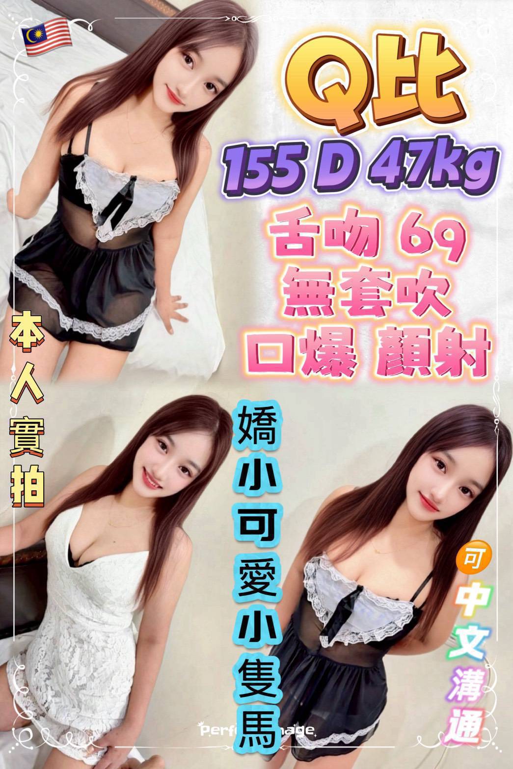 高雄 丹亦 嬌嫩氣質類型 34F|19